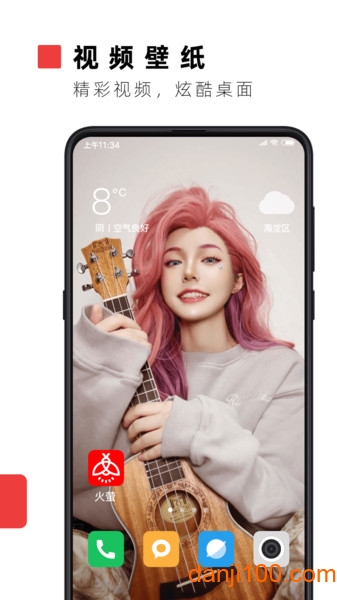 火螢視頻壁紙app下載安裝最新版截圖2
