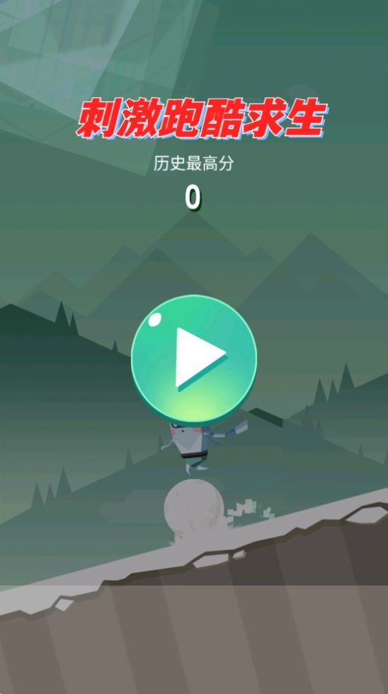 刺激跑酷求生游戲版截圖2