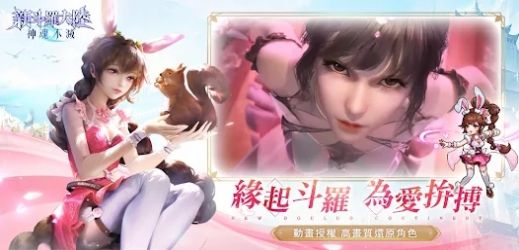 新斗羅大陸神魂不滅手游最新版截圖4