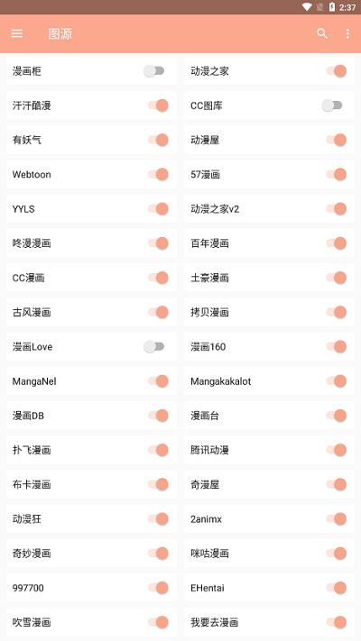 心動漫畫app免費下載版截圖1