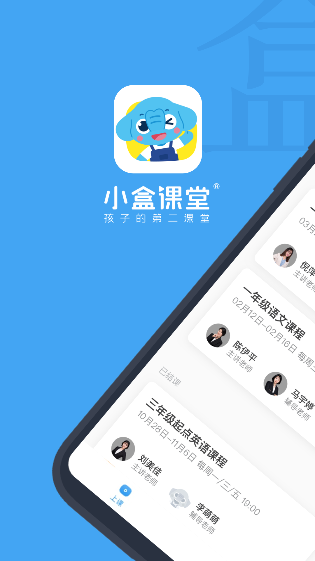 小盒課堂app下載最新版2024截圖4