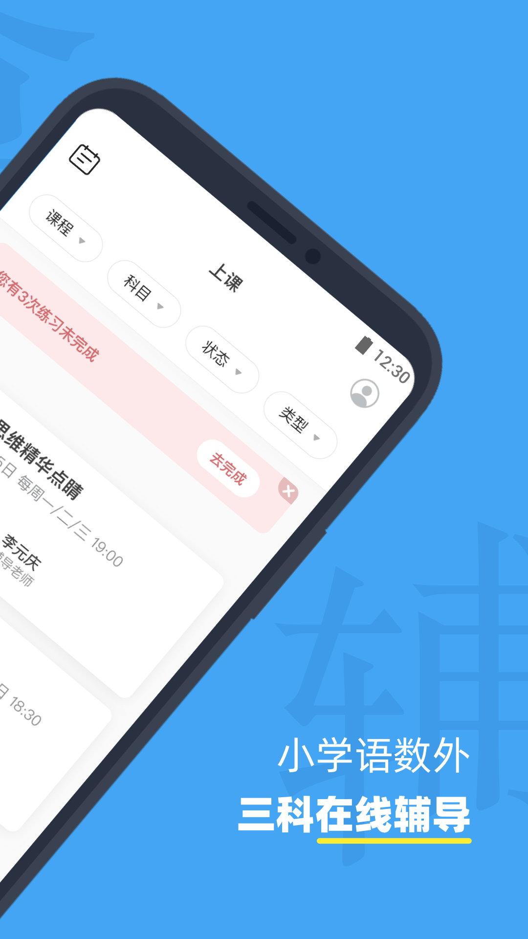 小盒課堂app下載最新版2024截圖2