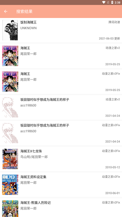 心動漫畫app免費下載版截圖2