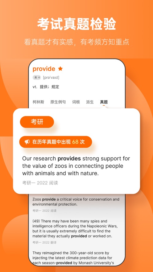 不背單詞app下載安卓版2024截圖2
