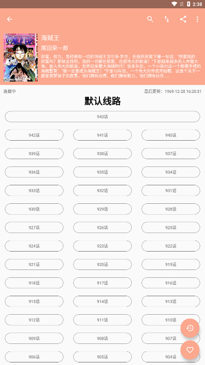 心動漫畫app免費下載版截圖3