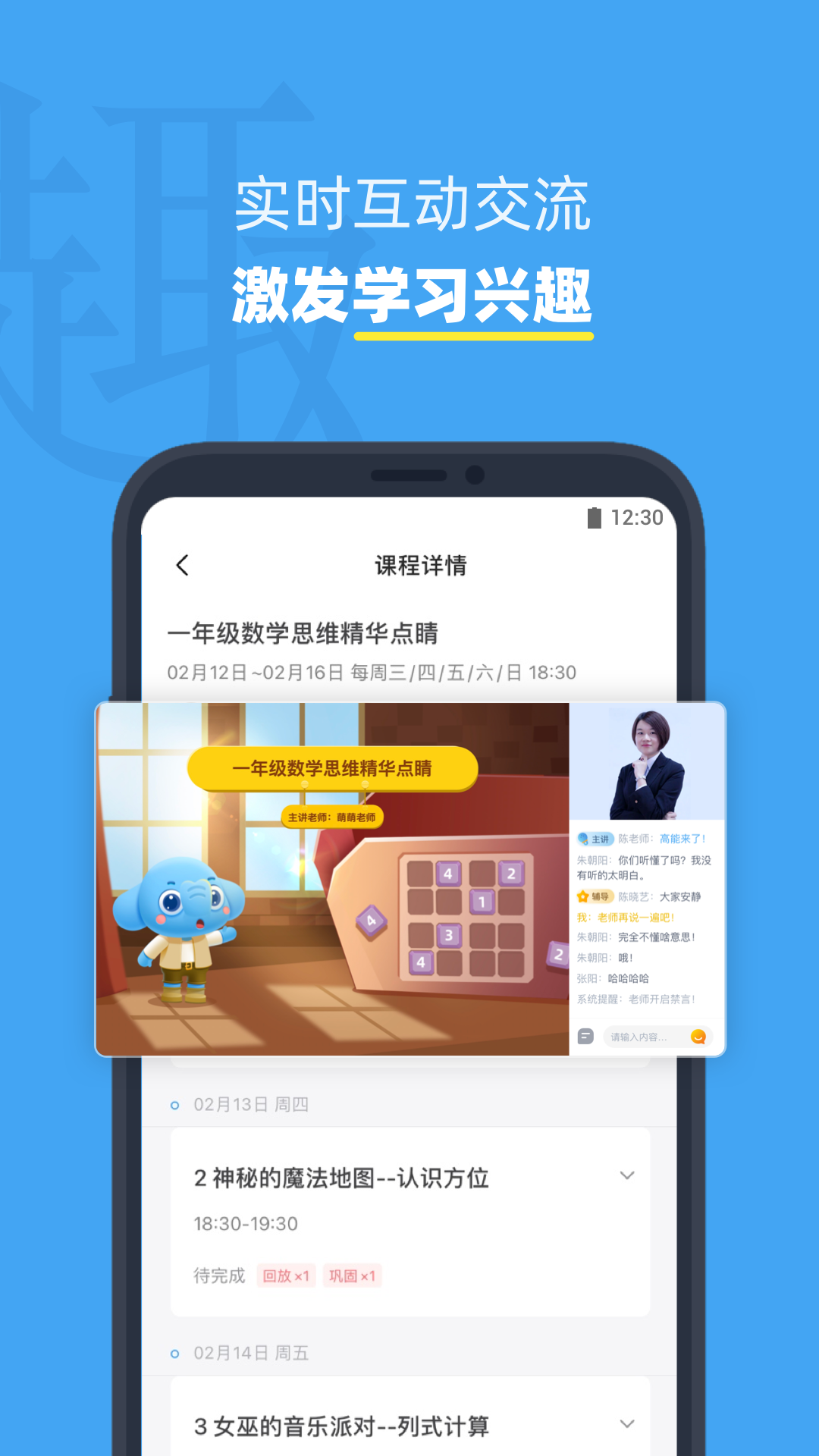 小盒課堂app下載最新版2024截圖1