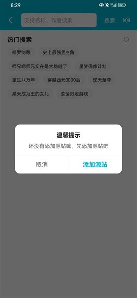 怪獸漫畫app下載安裝蘋果版截圖1