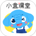 小盒課堂app下載最新版2024