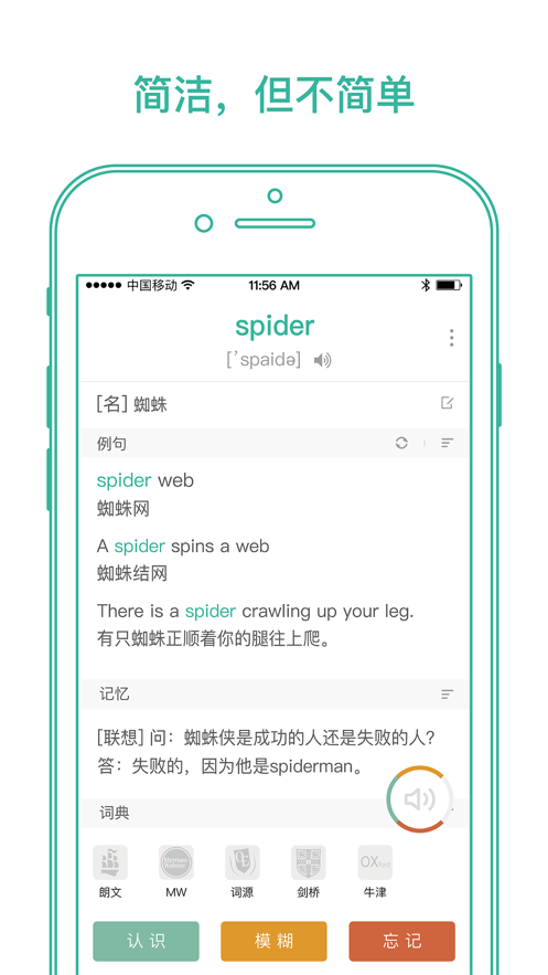 墨墨背單詞app下載安裝下載2024截圖1