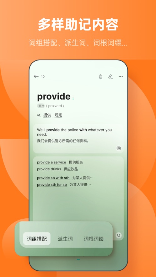 不背單詞app下載安卓版2024截圖3