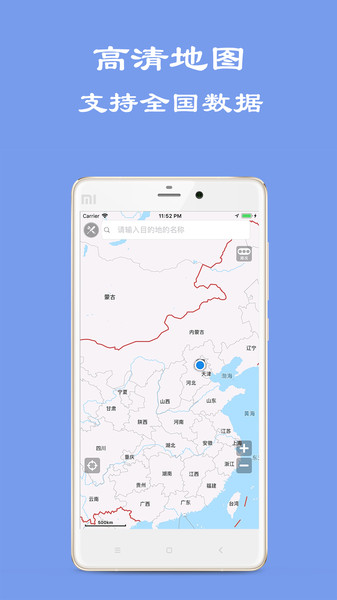 百斗導航2023年最新版下載安裝手機版截圖3