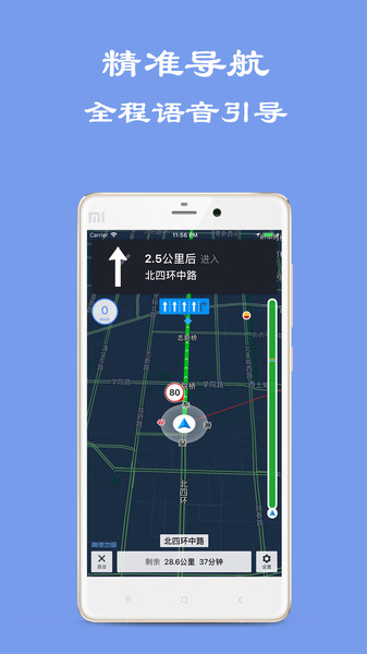 百斗導航2023年最新版下載安裝手機版截圖2