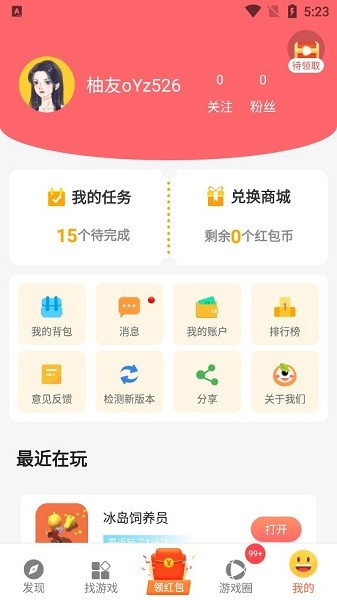 幼稚樂園游戲中心下載安裝截圖3