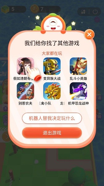 幼稚樂園游戲中心下載安裝截圖5