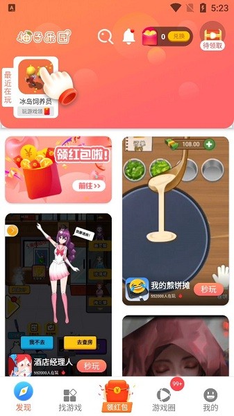 幼稚樂園游戲中心下載安裝截圖1