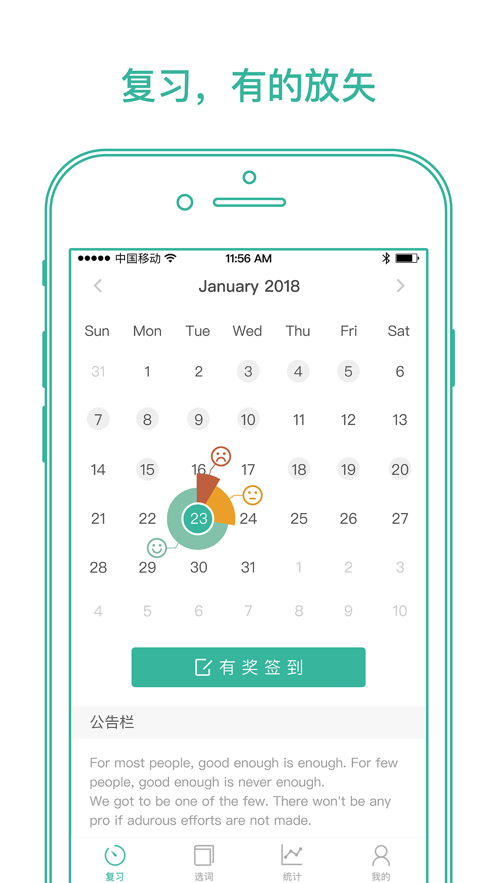墨墨背單詞app下載安裝下載2024截圖2