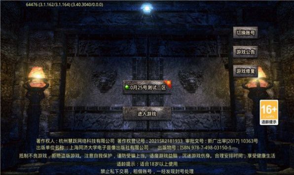 精裝星王合擊游戲版截圖1