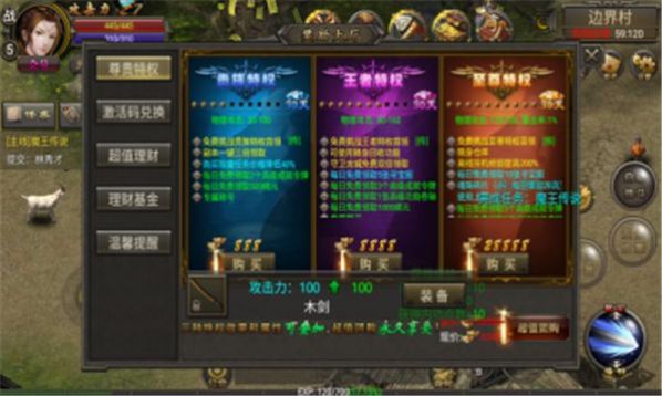 精裝星王合擊游戲版截圖2