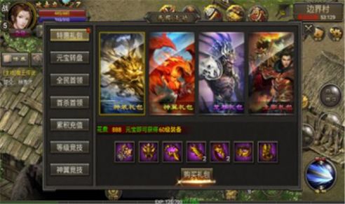 精裝星王合擊游戲版截圖3