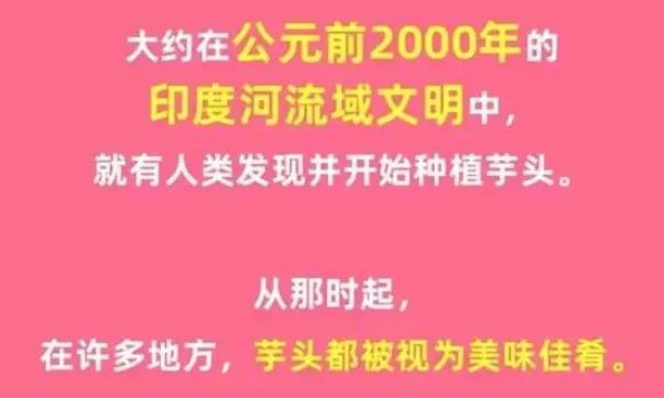 食用以下哪種芋頭會導(dǎo)致身體不適  淘寶10.25哪種芋頭會導(dǎo)致身體不適答案[多圖]圖片2