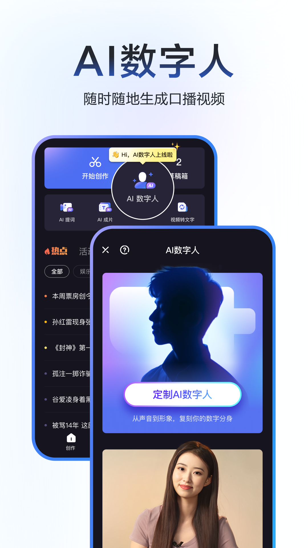 度加剪輯下載安裝截圖4