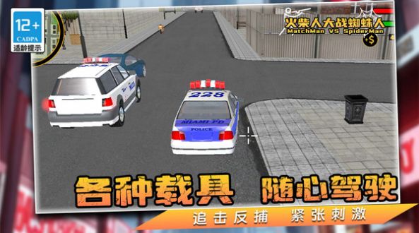 火柴人大戰(zhàn)蜘蛛人游戲版