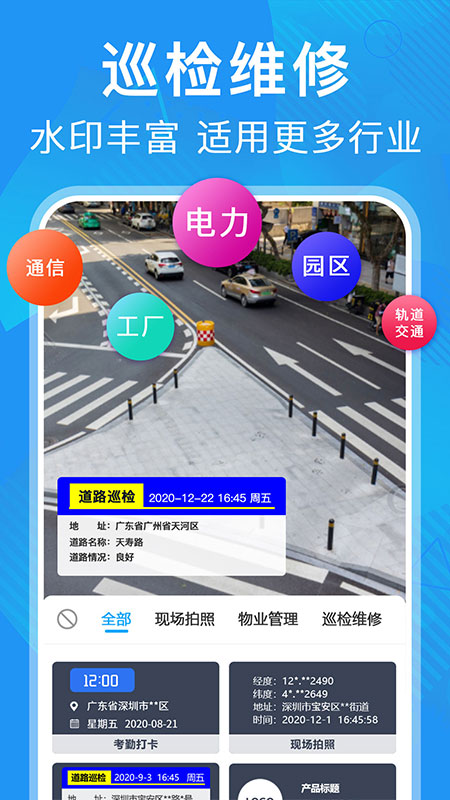 元道经纬相机下载最新版20232