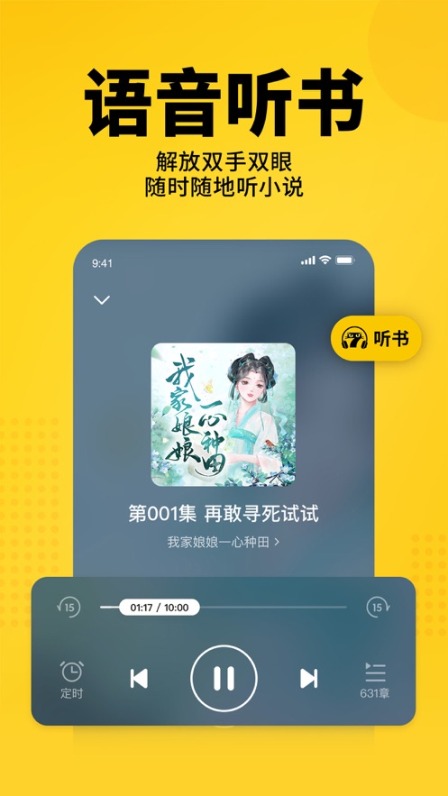 七貓小說下載本下載安裝手機桌面截圖5