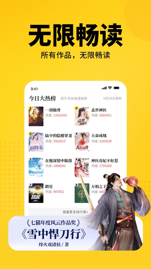 七貓小說下載本下載安裝手機桌面截圖1