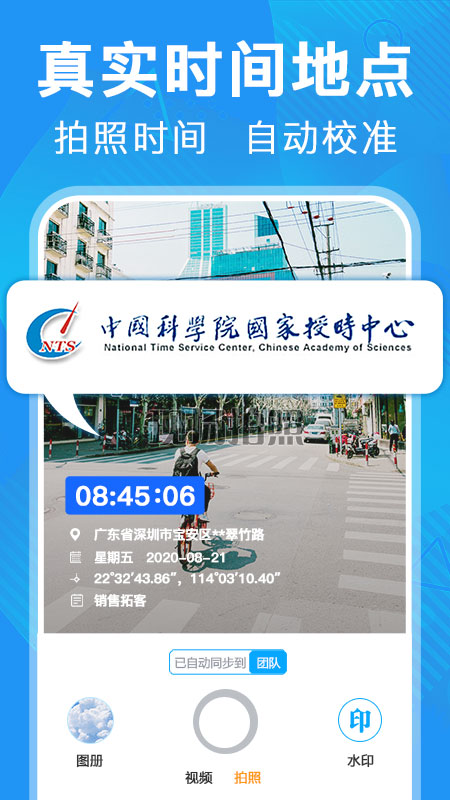 元道经纬相机下载最新版20235