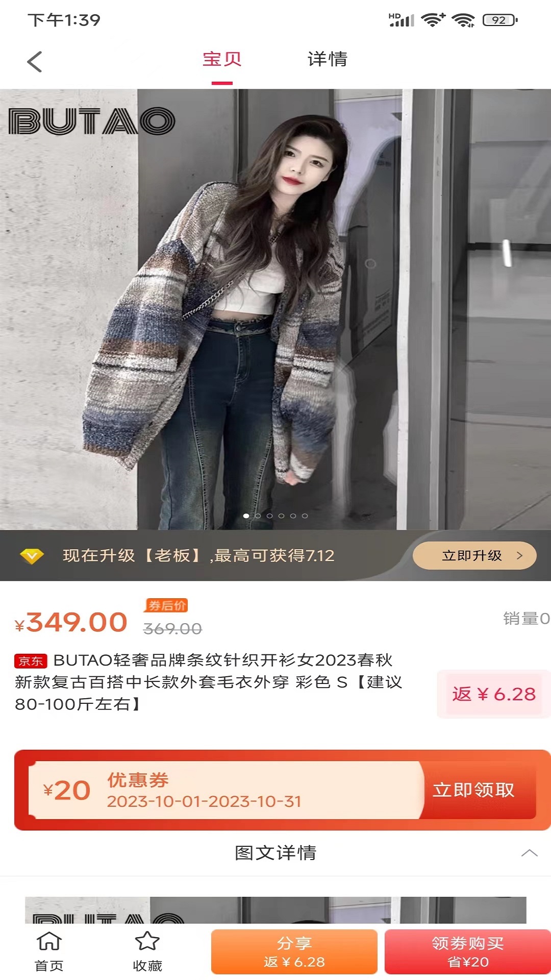 通享電商購(gòu)物app版截圖1