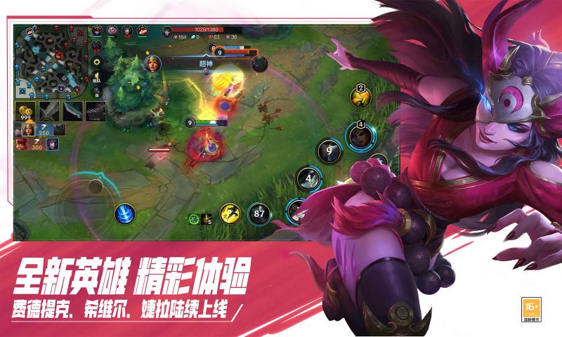 英雄聯(lián)盟手游截圖5