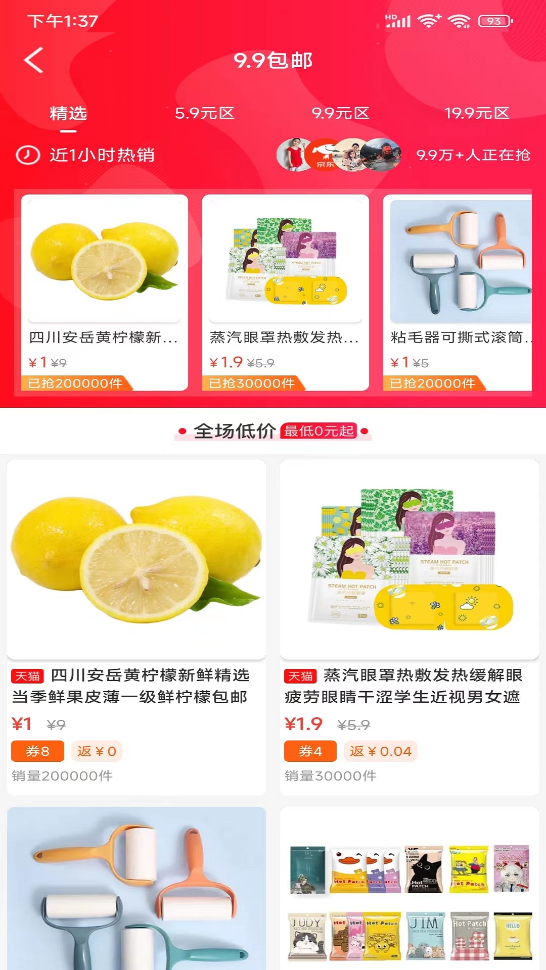 通享電商購(gòu)物app版截圖4