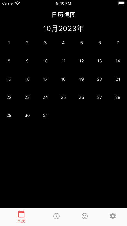 情侶交往日歷app最新版截圖4