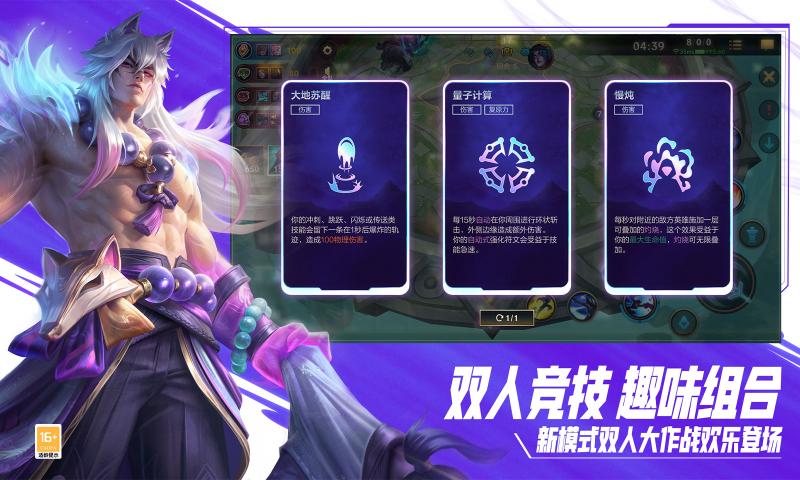 英雄聯(lián)盟手游截圖4