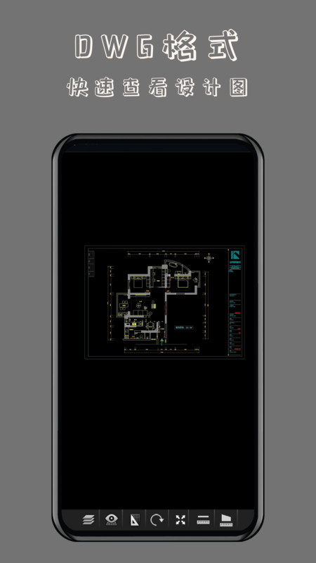 CAD萬能看圖王app版截圖1