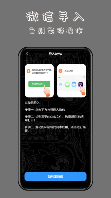 CAD萬能看圖王app版截圖4
