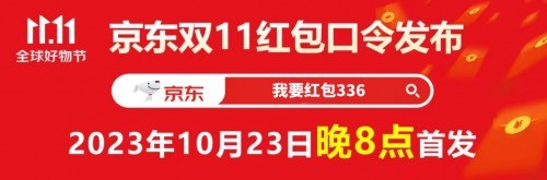 2023雙十一滿減一般多少  天貓?zhí)詫氹p十一滿減規(guī)則一覽[多圖]圖片2