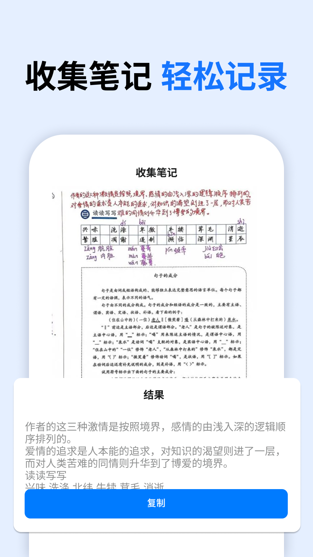 万能试卷宝app安卓版截图2: