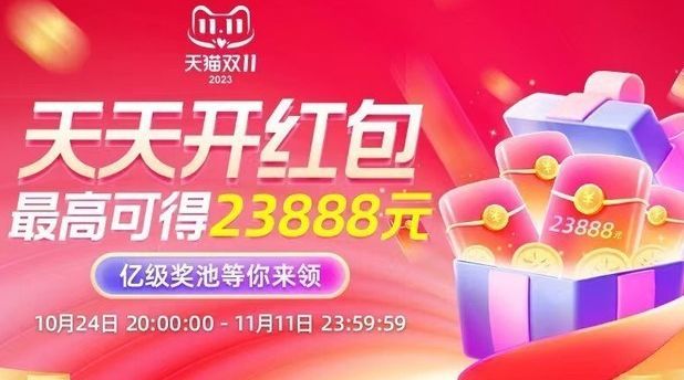 淘寶2023雙十一怎么滿減 雙十一滿減規(guī)則介紹