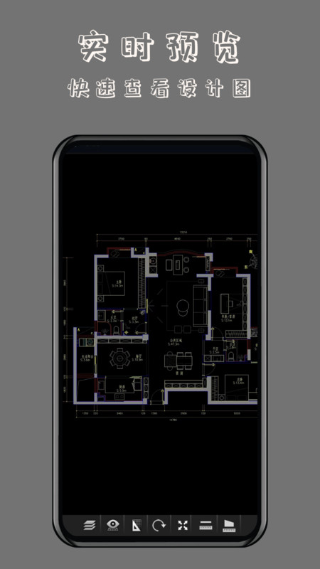 CAD萬能看圖王app版截圖2