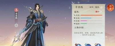 扶搖一夢陣容推薦 最強陣容搭配攻略