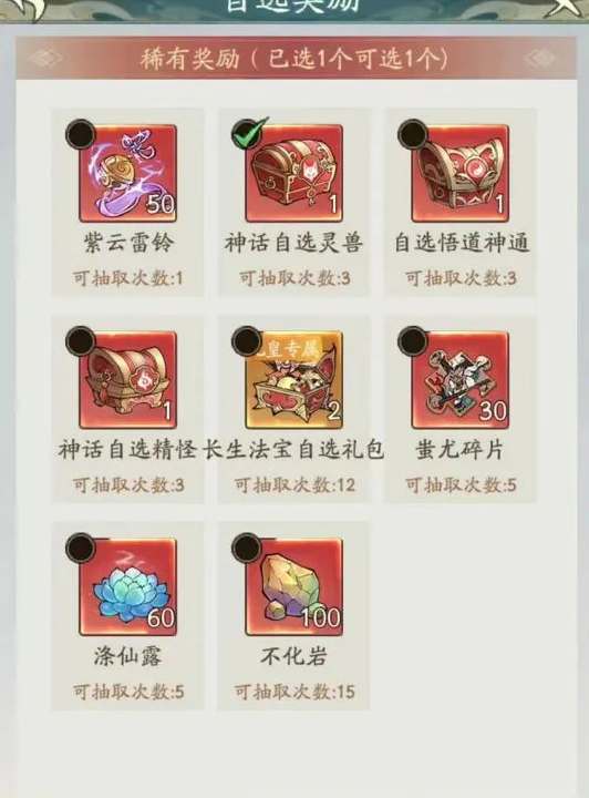 尋道大千九皇覓寶活動攻略 九皇覓寶活動玩法規(guī)則介紹