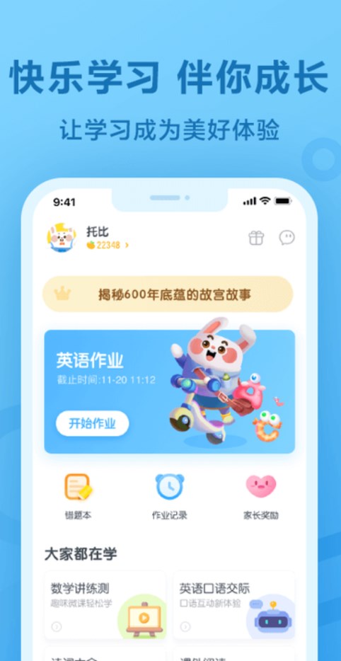 作業(yè)試卷輔導(dǎo)app版截圖2