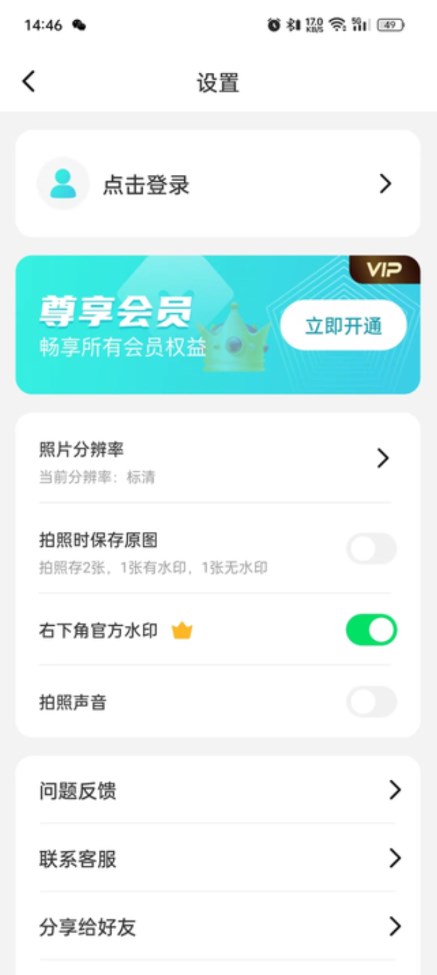 作業(yè)試卷輔導(dǎo)app版截圖4