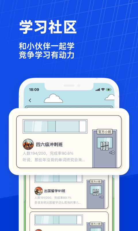 百詞斬英語app下載2024截圖2