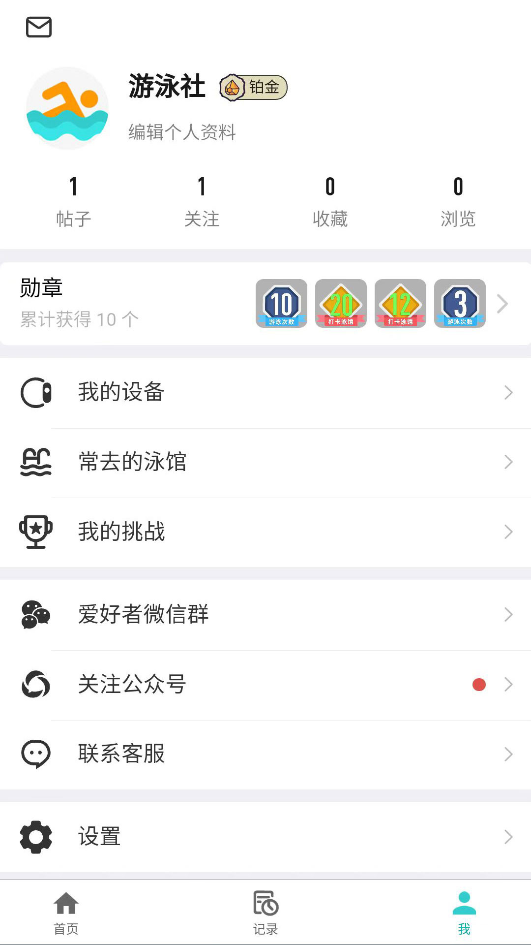 游泳社app版截圖2