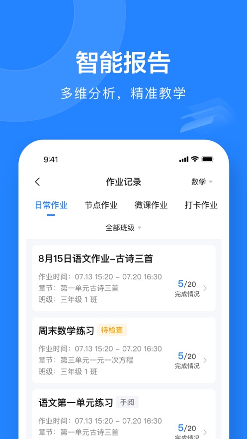 一教一學(xué)下載安裝2024截圖2