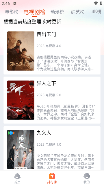 奇酷影視電視版下載安裝最新版截圖1