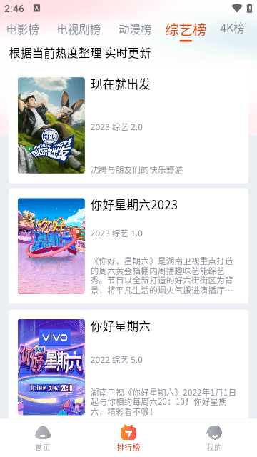 奇酷影視電視版下載安裝最新版截圖2
